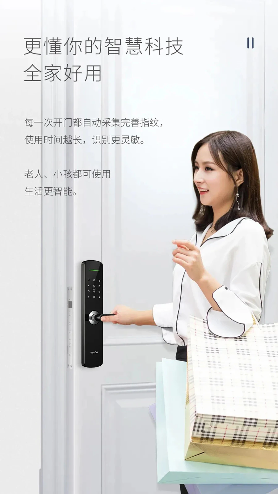 全新E3指纹锁,想你锁想,简约不简单