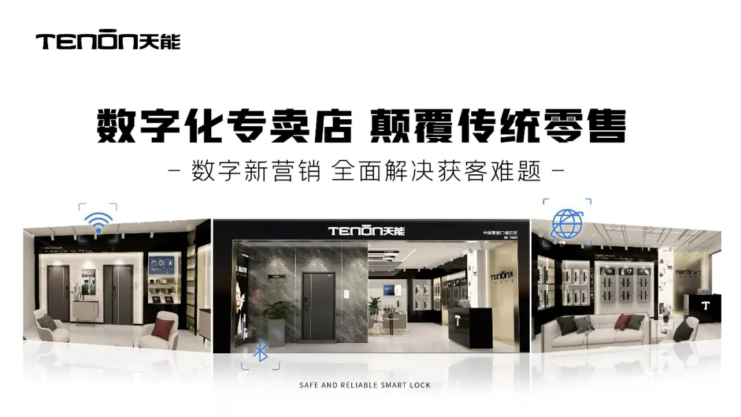 紫珺保首个智能门产业培训基地落地永康