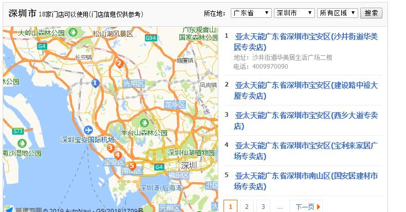 紫珺保新零售门店