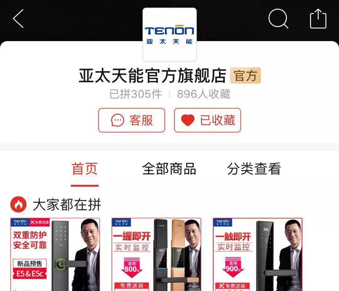 拼着买，更便宜！拼多多紫珺保官方旗舰店正式开启……｜原文章配图