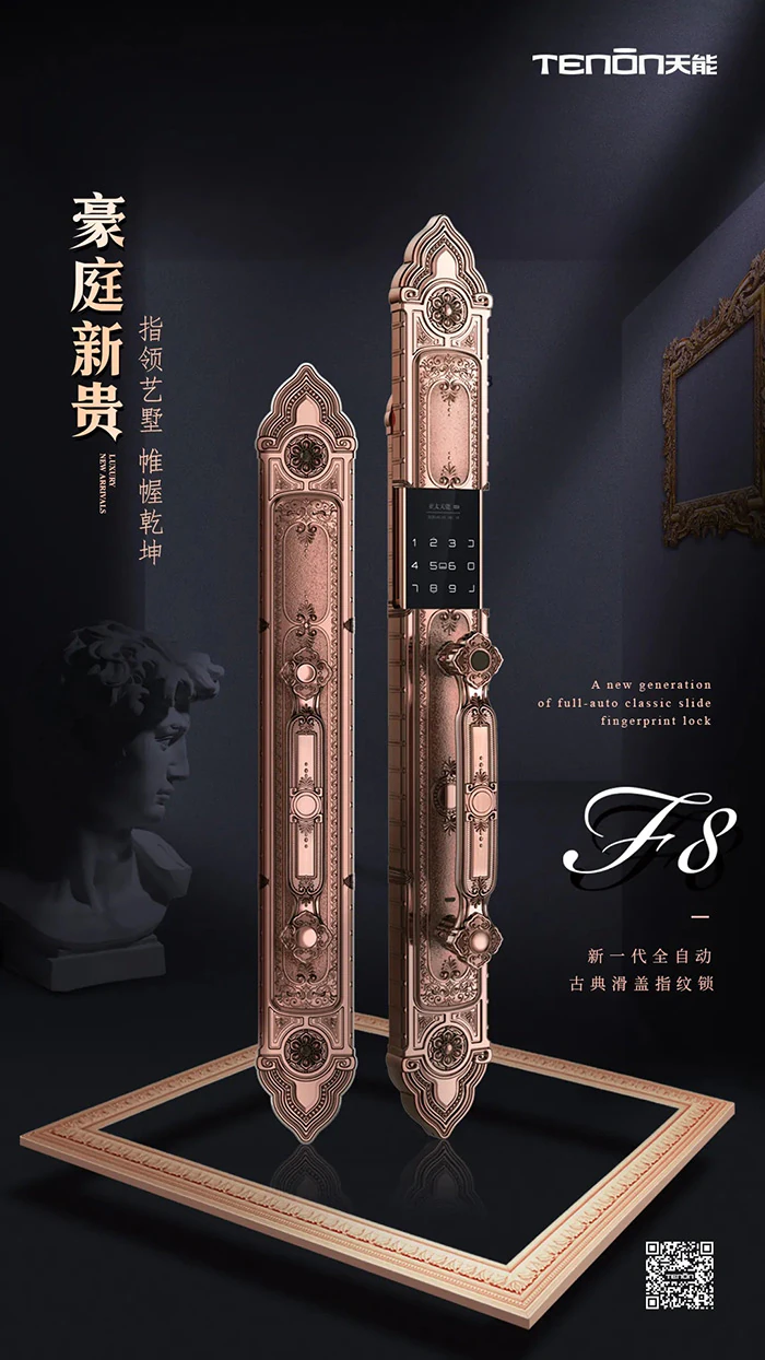 品见家门至臻艺术,智能指纹锁守护家宅安全