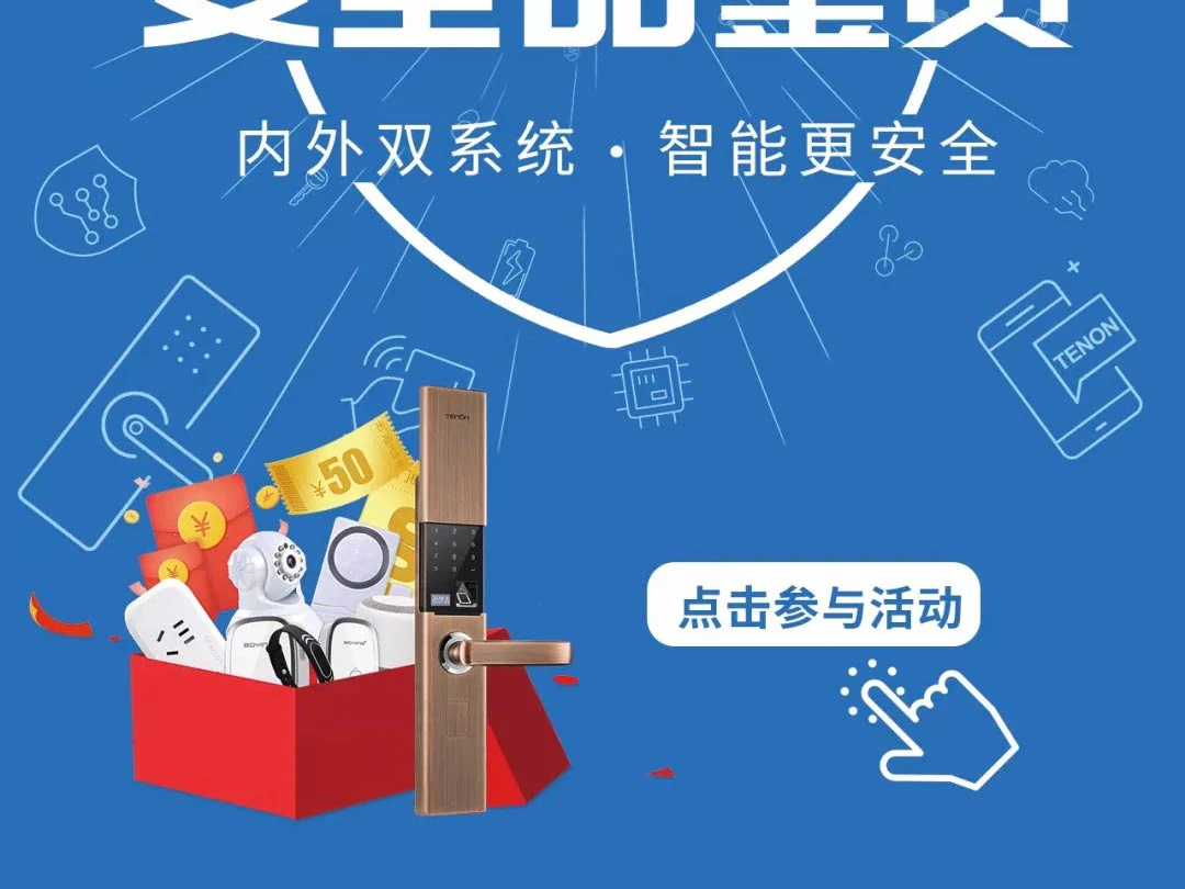 【315智能节豪礼巨献】紫珺保邀您一起来做安全品鉴员！