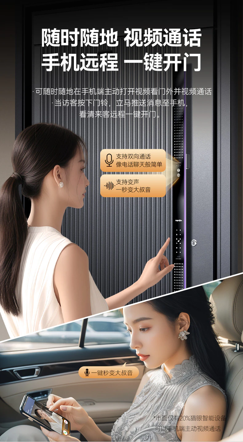 紫珺保智能门M8pro尊享版 | 别具匠心 精雕智慧