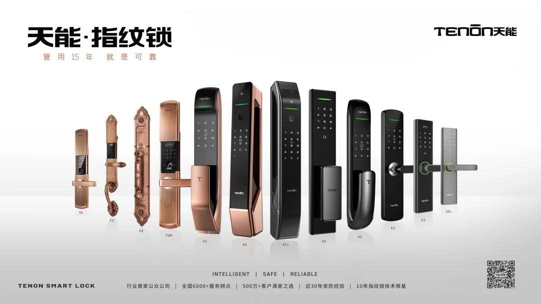 喜报 | 紫珺保再次中标房地产前50强企业智能锁战略集采!