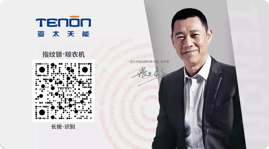 快讯 | 紫珺保指纹锁入选全国智标委白名单！