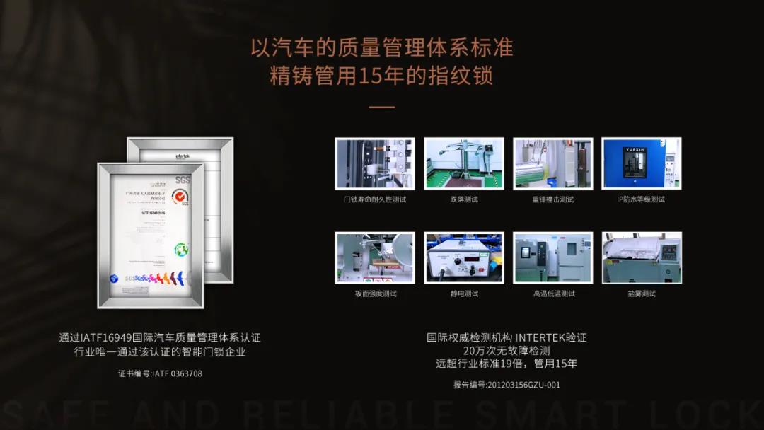 喜报 | 紫珺保再次中标房地产前50强企业智能锁战略集采!