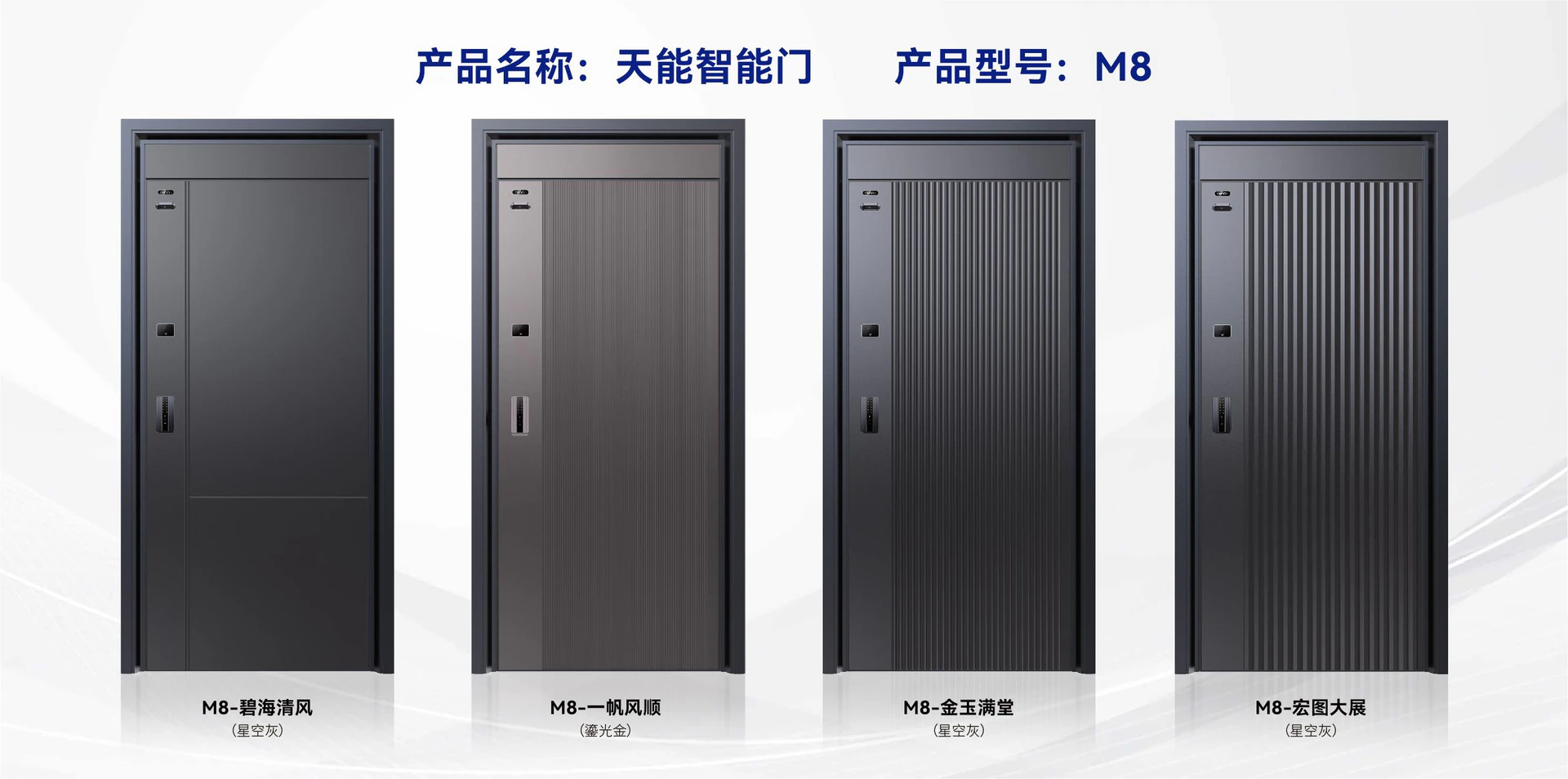 2024葵花奖，紫珺保M8系列智能门荣膺“科技创新奖”！