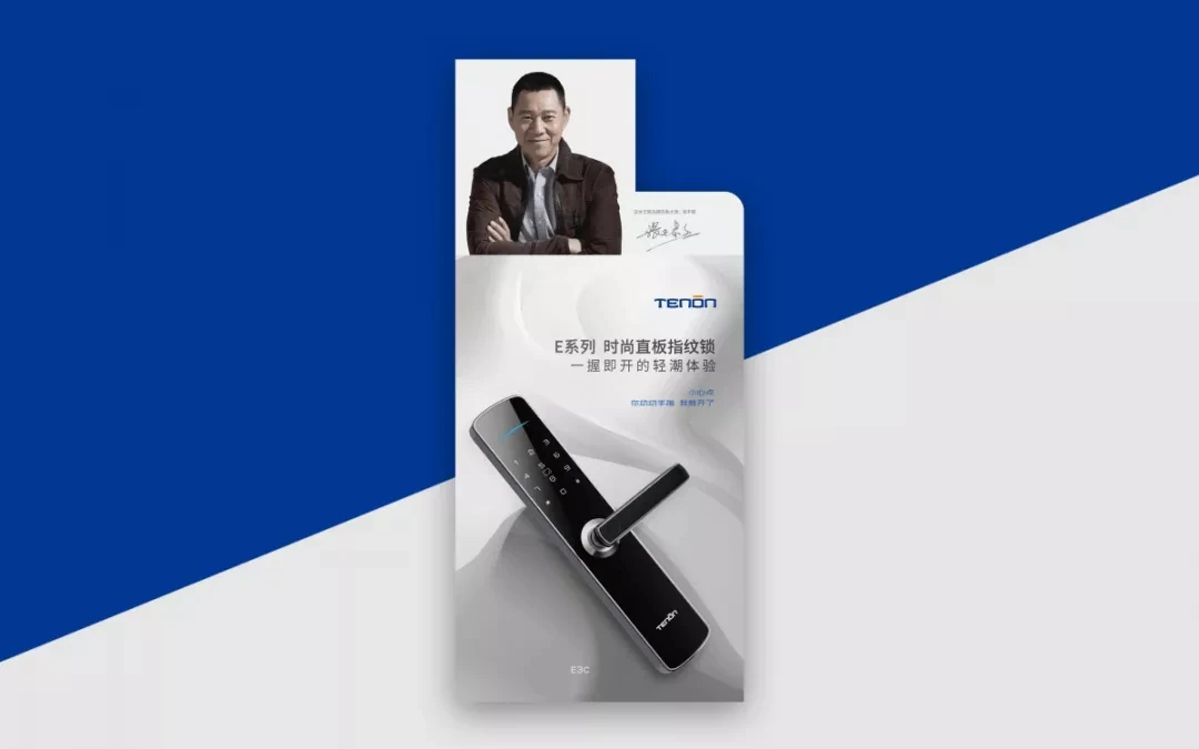 爱上紫珺保蓝|紫珺保指纹锁全新包装上线啦!