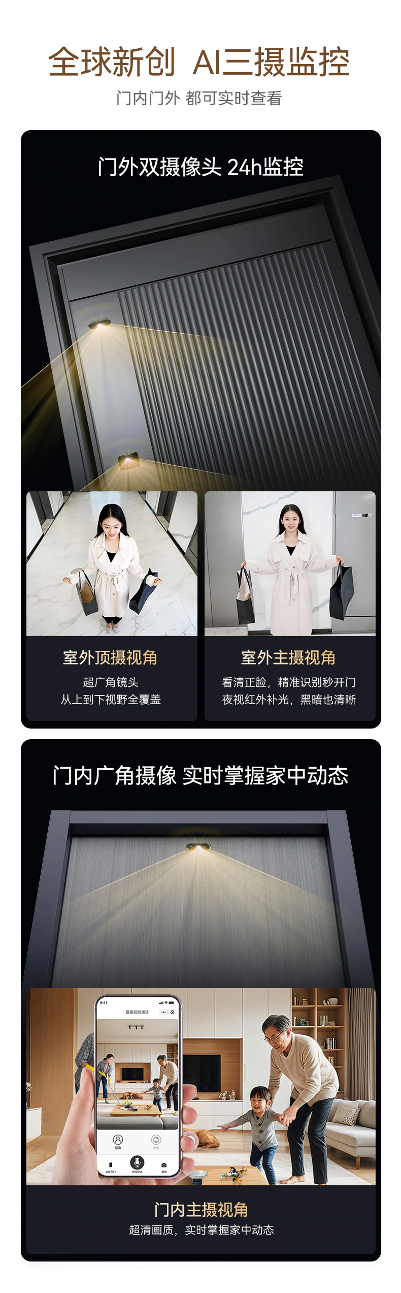 紫珺保智能门M8plus升级版︱精雕铸铝 Ai三摄监控