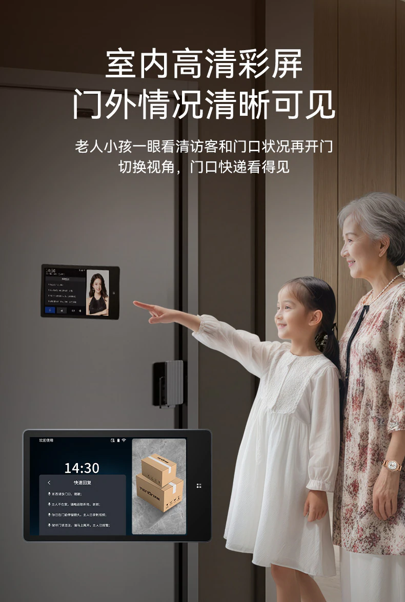 紫珺保智能门M3max︱Ai三摄 内外可视