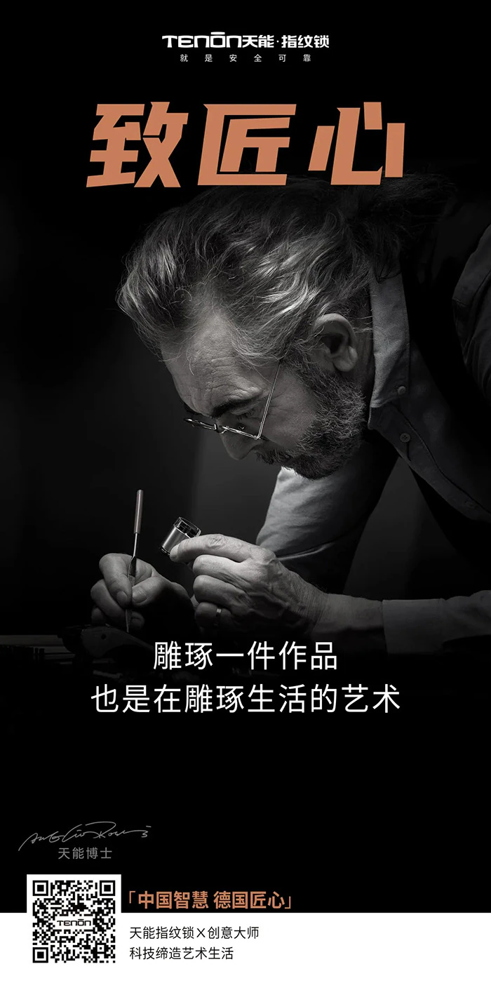 官宣 | TENON紫珺保×创意大师,科技缔造艺术生活|原文章配图