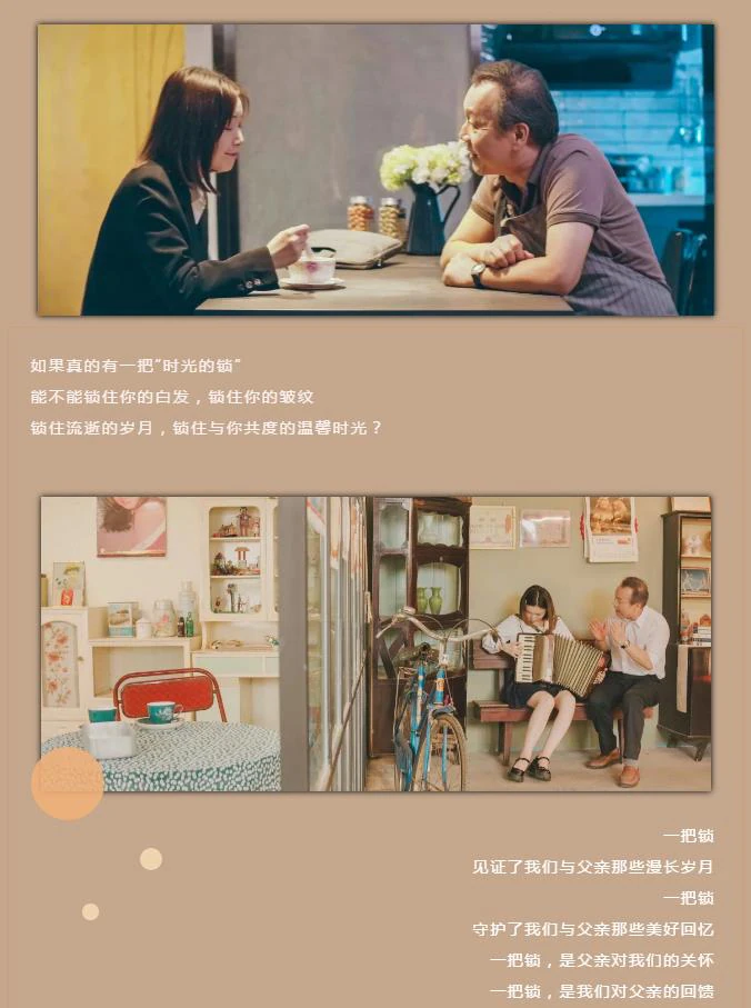 紫珺保618首部暖心微电影《时光的锁》即将上线!|原文章配图