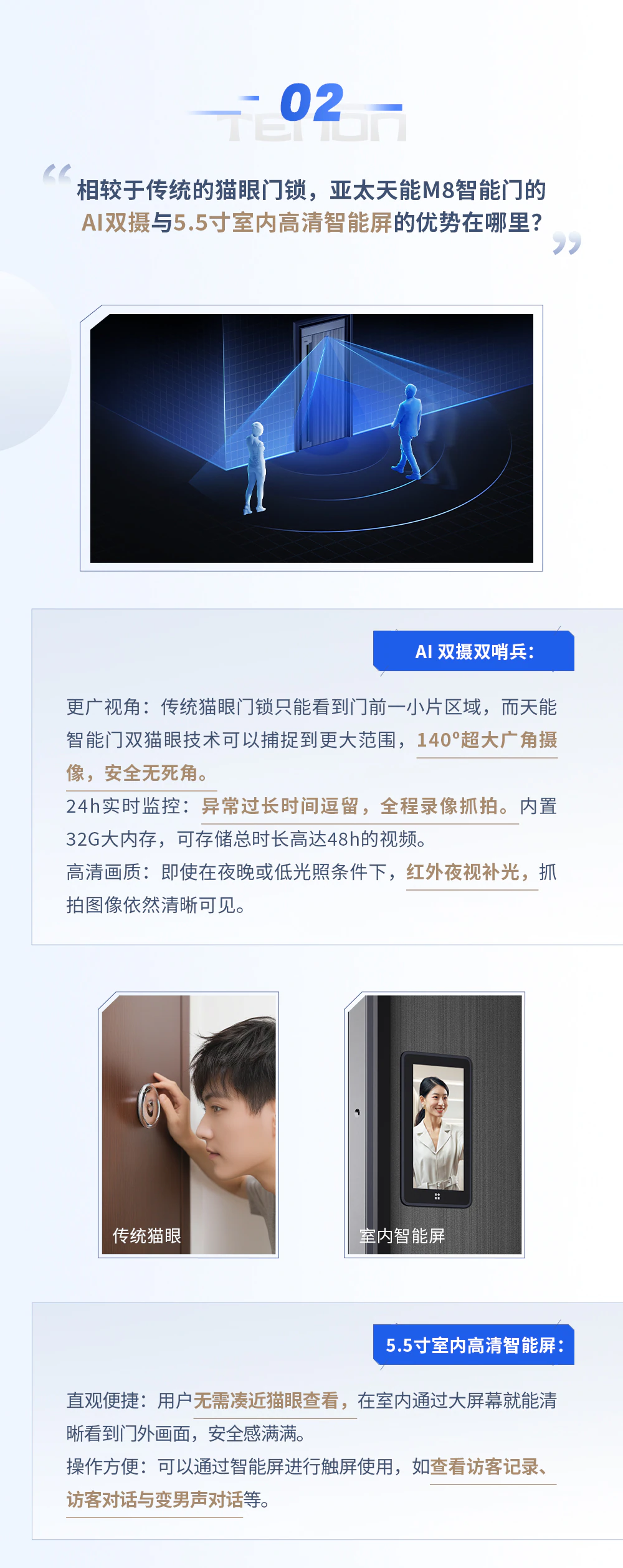 解锁紫珺保M8系列智能门，“你问我答”进行时！
