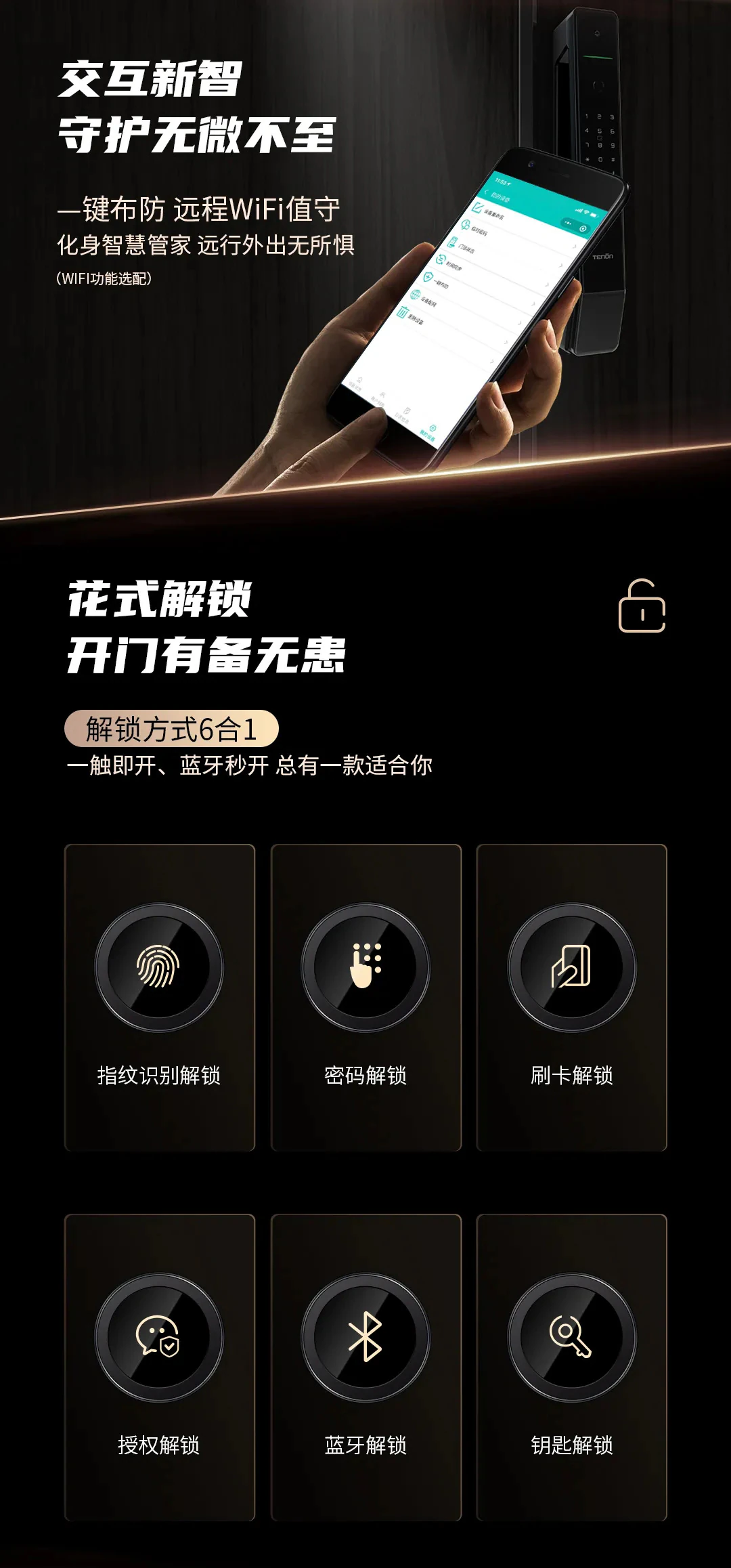 新品上市丨紫珺保全自动指纹锁A8