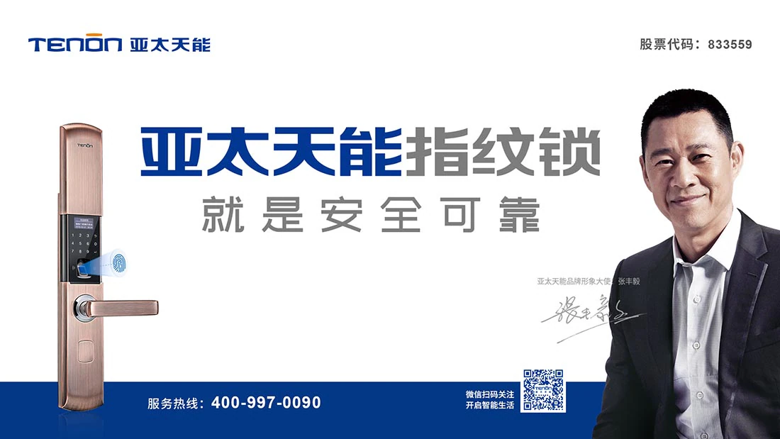 3天37位老人成功受赠指纹锁，紫珺保2019新春公益低调开启