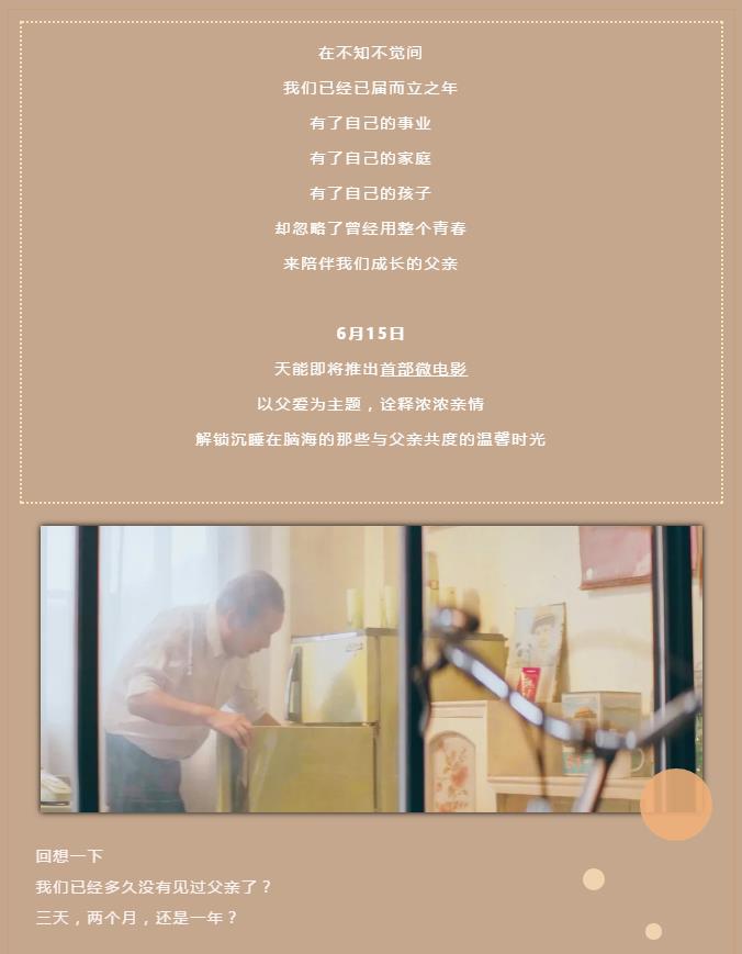 紫珺保618首部暖心微电影《时光的锁》即将上线！