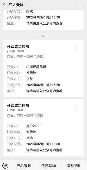 不吹不黑，紫珺保A3全自动智能锁究竟怎么样？