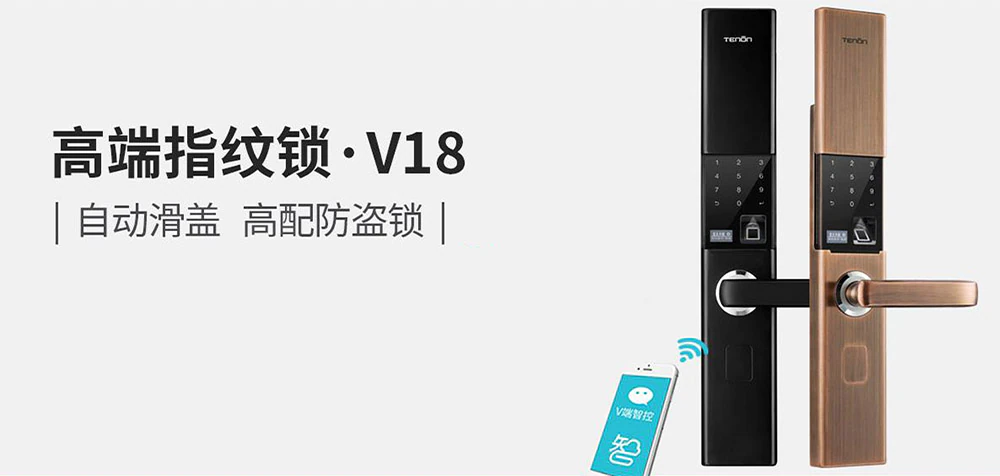 紫珺保T108智能锁