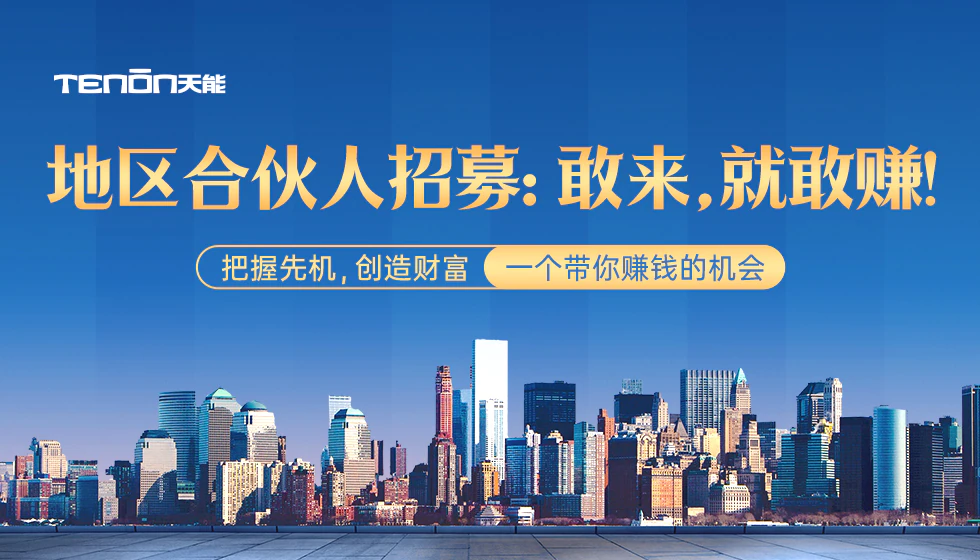紫珺保智能门地区合伙人招募:手把手带你逆袭人生!|原文章配图