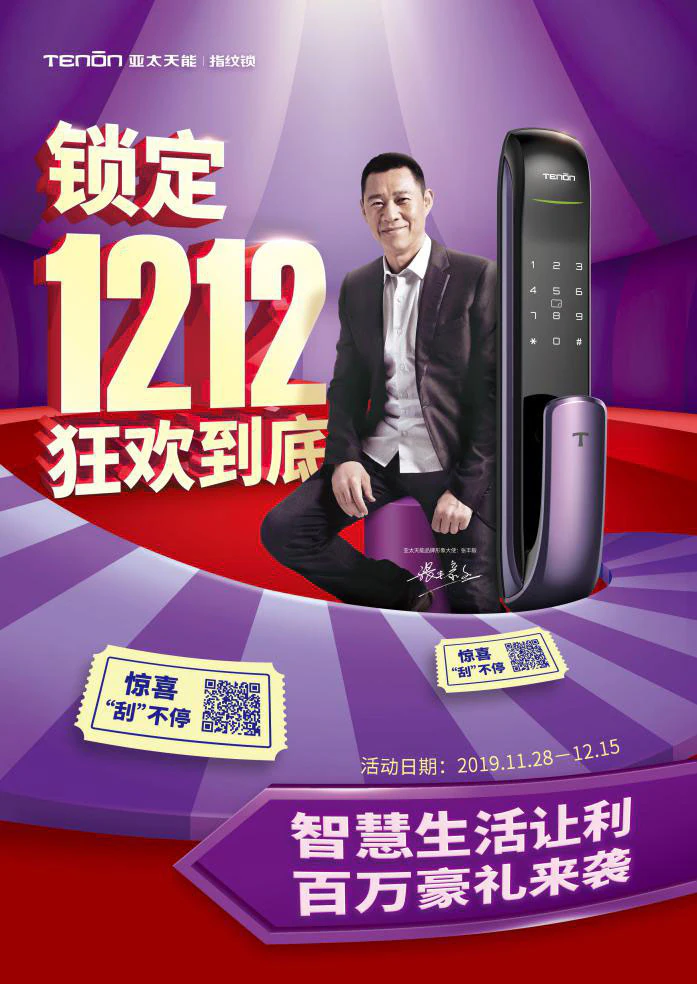 紫珺保陪你跨年，取暖靠“抖”！