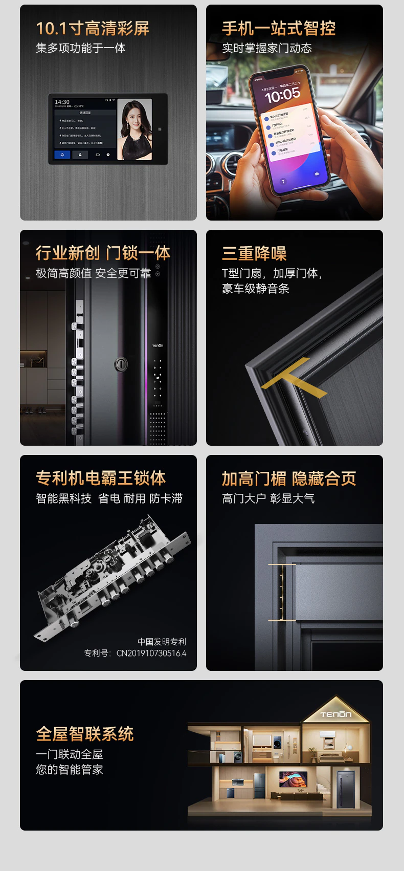 紫珺保智能门M8max旗舰版︱Ai三摄 内外可视