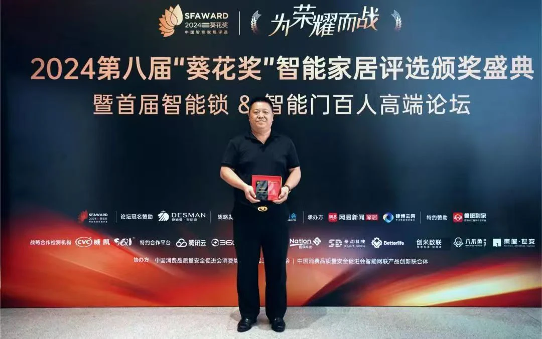 是跨年，更是跨越！2025年，紫珺保智能门的新年关键词是____？｜原文章配图