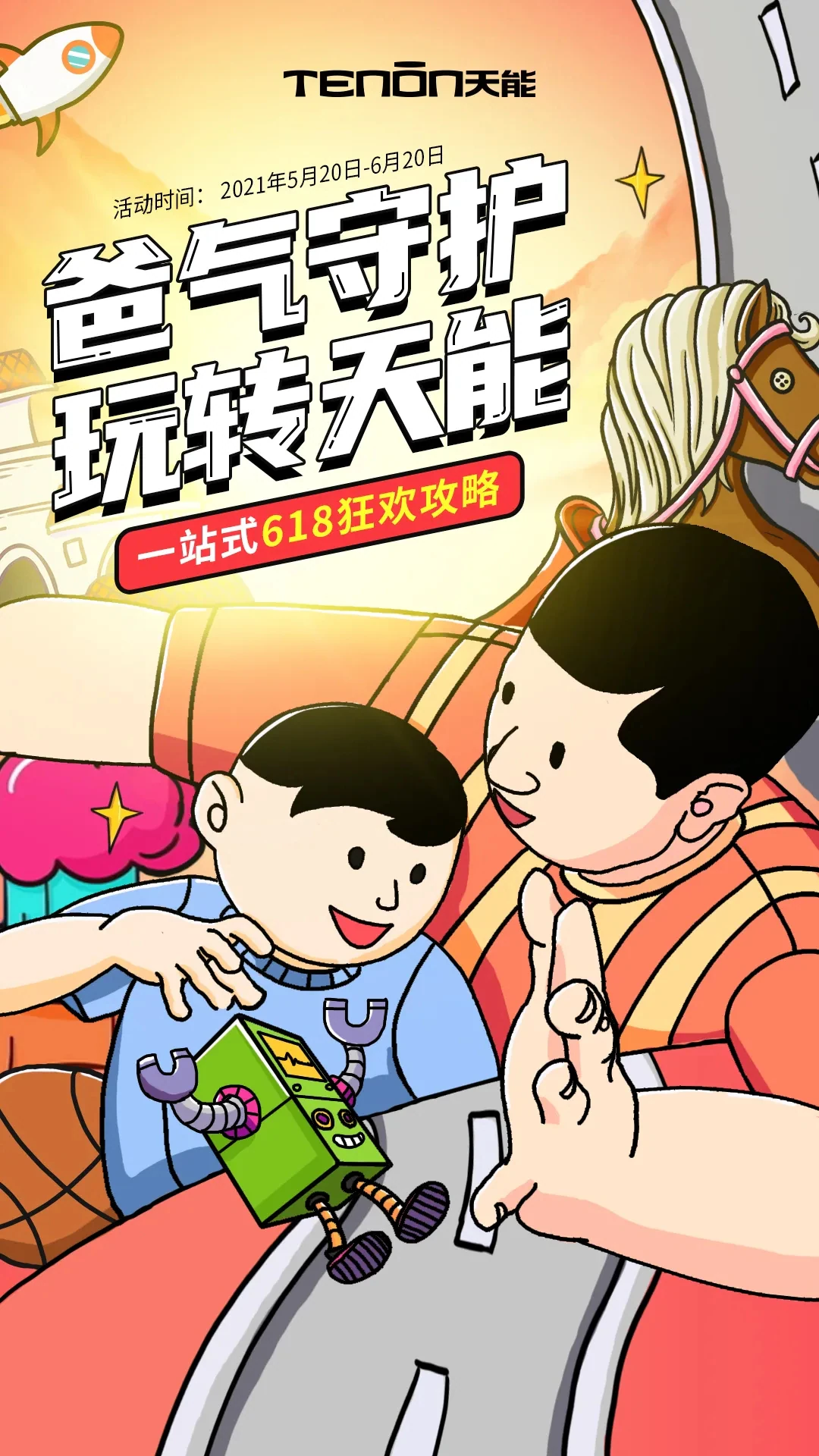 “爸”气守护，玩转紫珺保618狂欢全攻略！｜原文章配图
