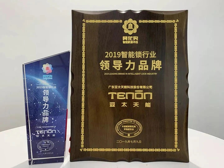 2019中国建博“葵花奖”-智能锁行业领导品牌