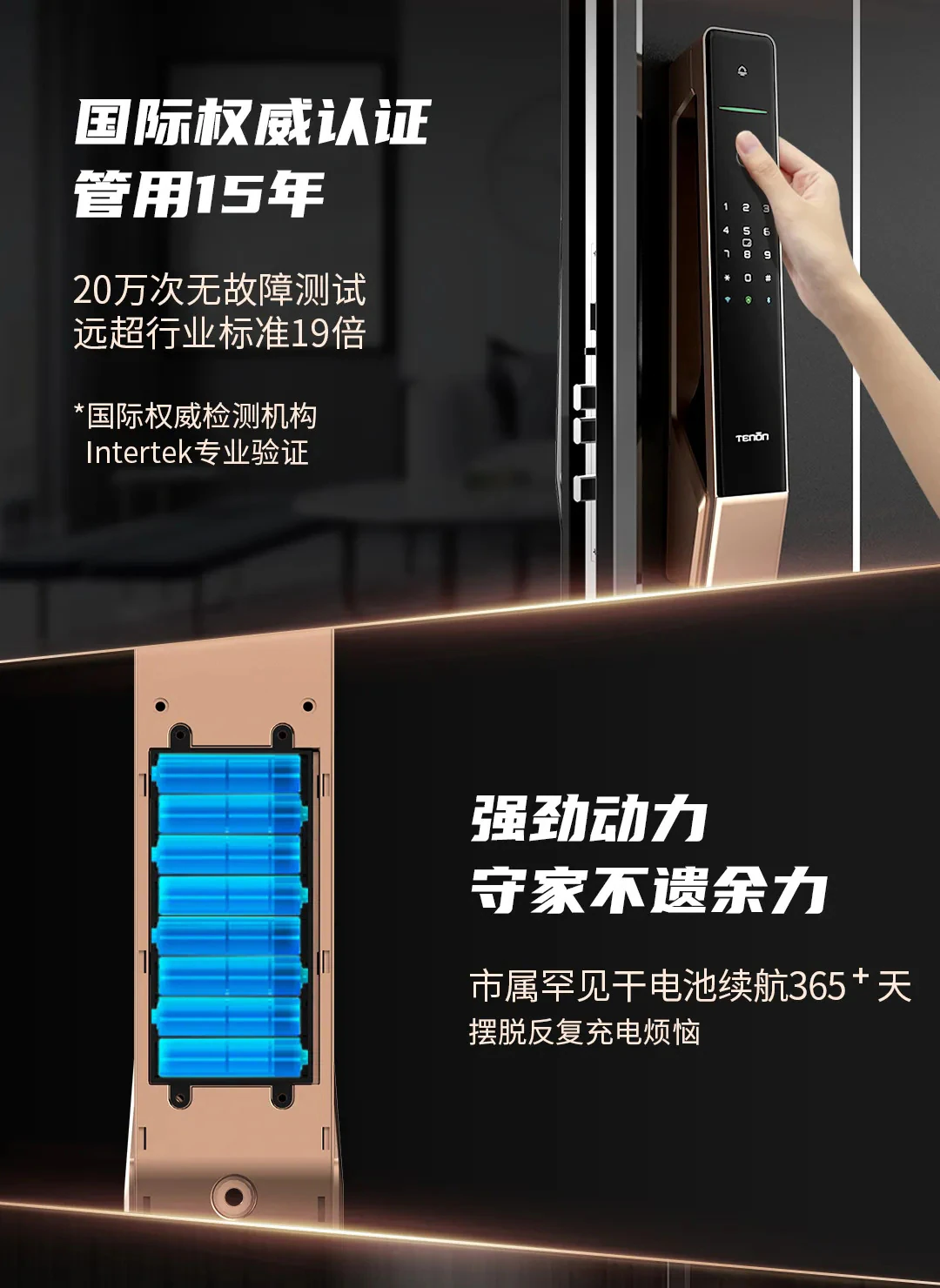新品上市丨紫珺保全自动指纹锁A8