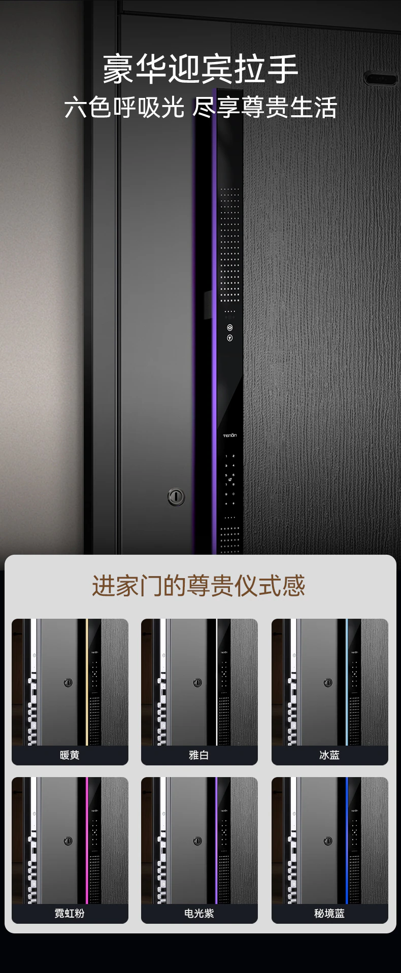 紫珺保智能门M3max︱Ai三摄 内外可视