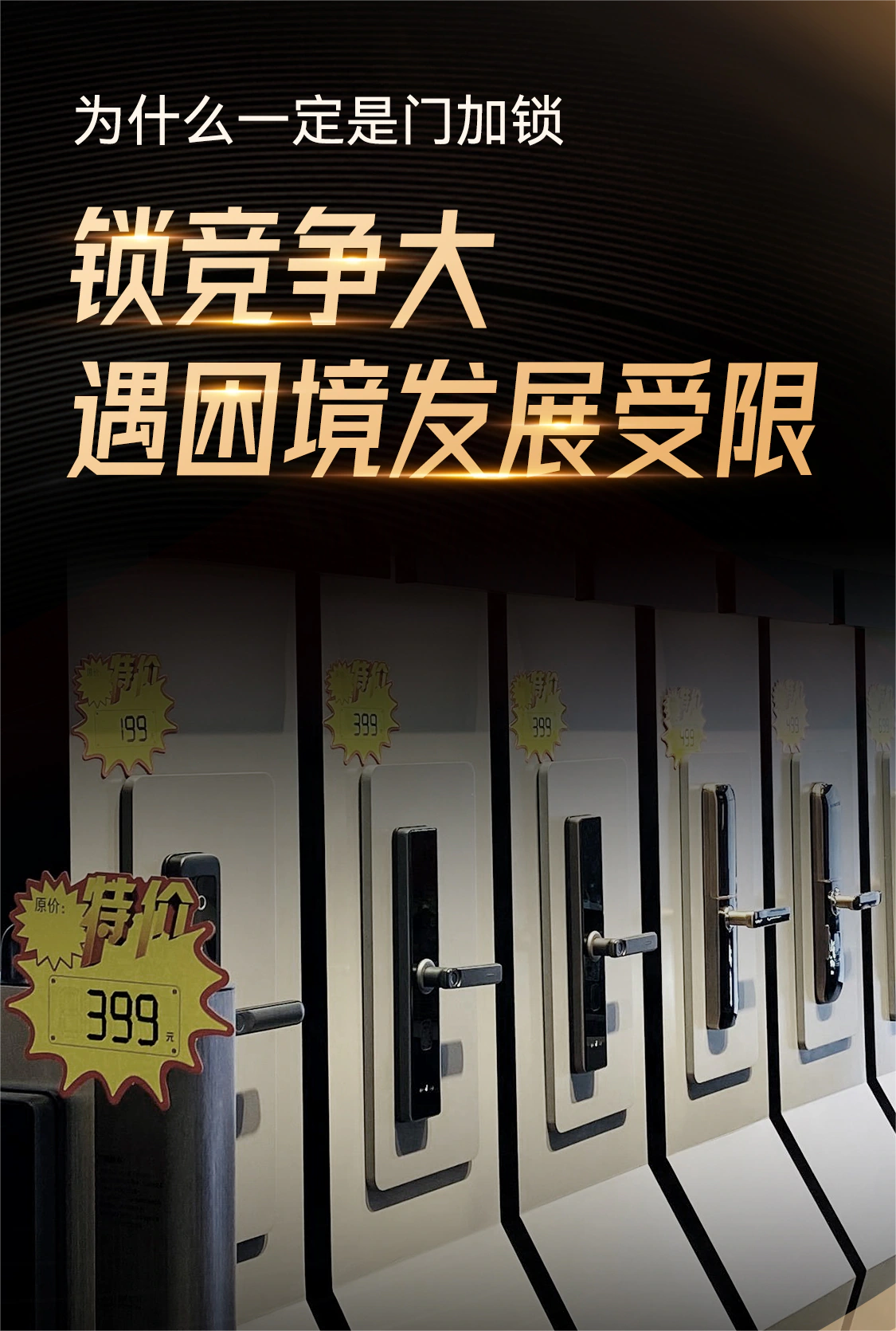 家装建材老板必看：门+锁的协同商机
