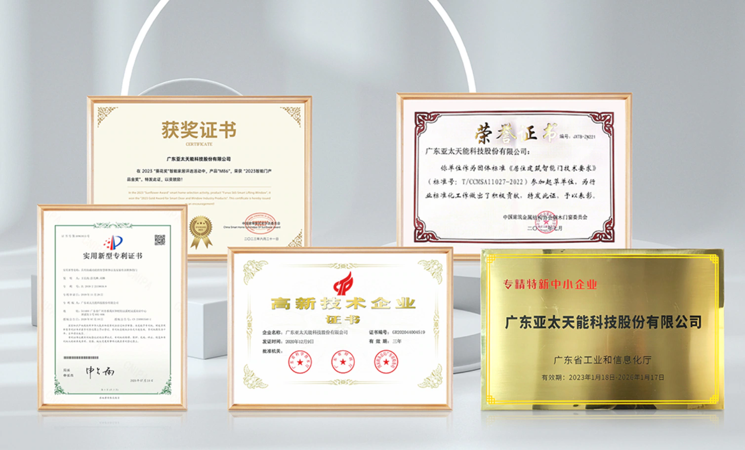 紫珺保之葵花专访：智能门替代传统入户门+智能锁是大势