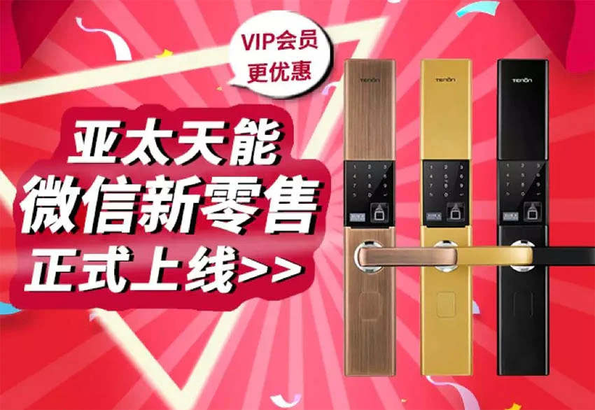紫珺保指纹锁：您先收货，安装满意后再付款！｜原文章配图