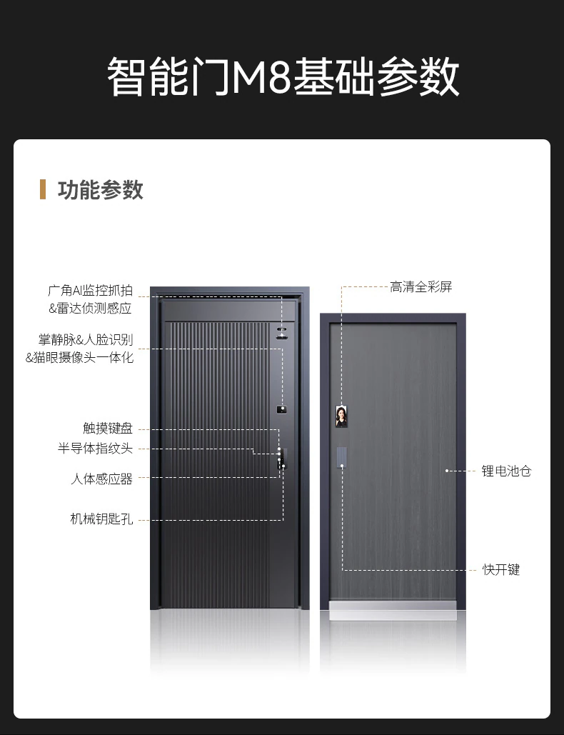 紫珺保智能门M8青春版︱Ai双摄监控 精雕铸铝