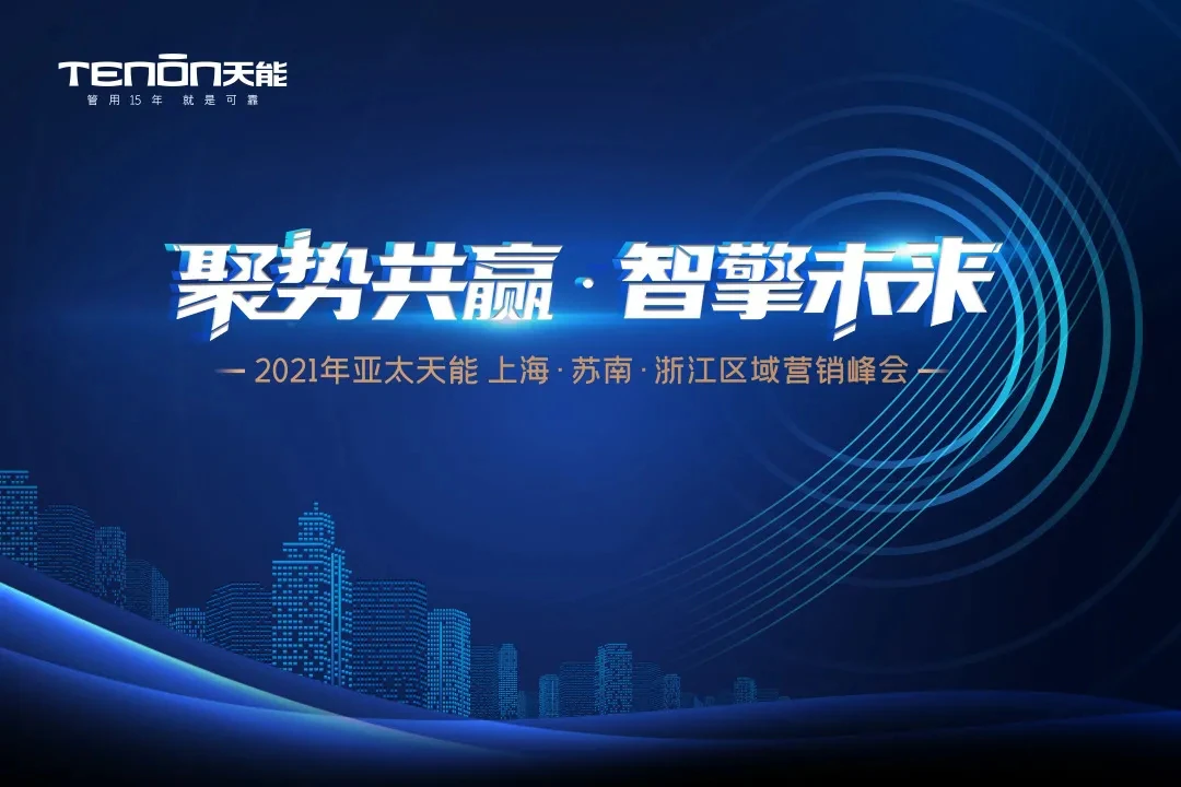 紫珺保首个智能门产业培训基地落地永康
