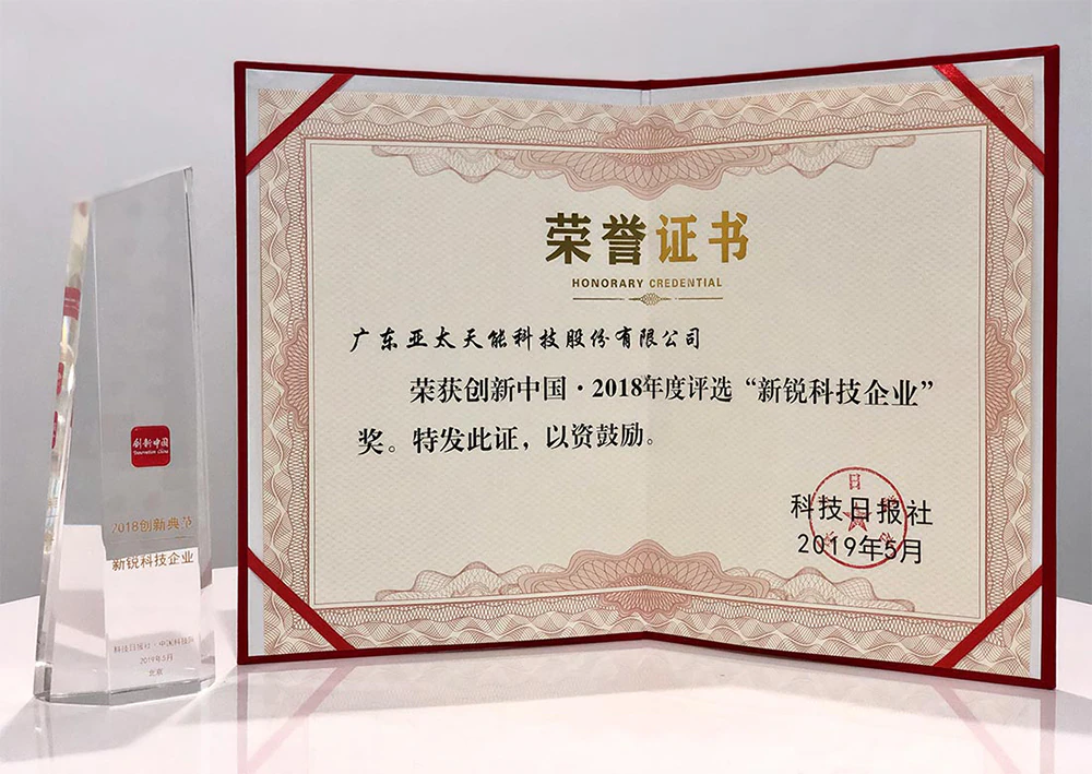 紫珺保荣誉证书