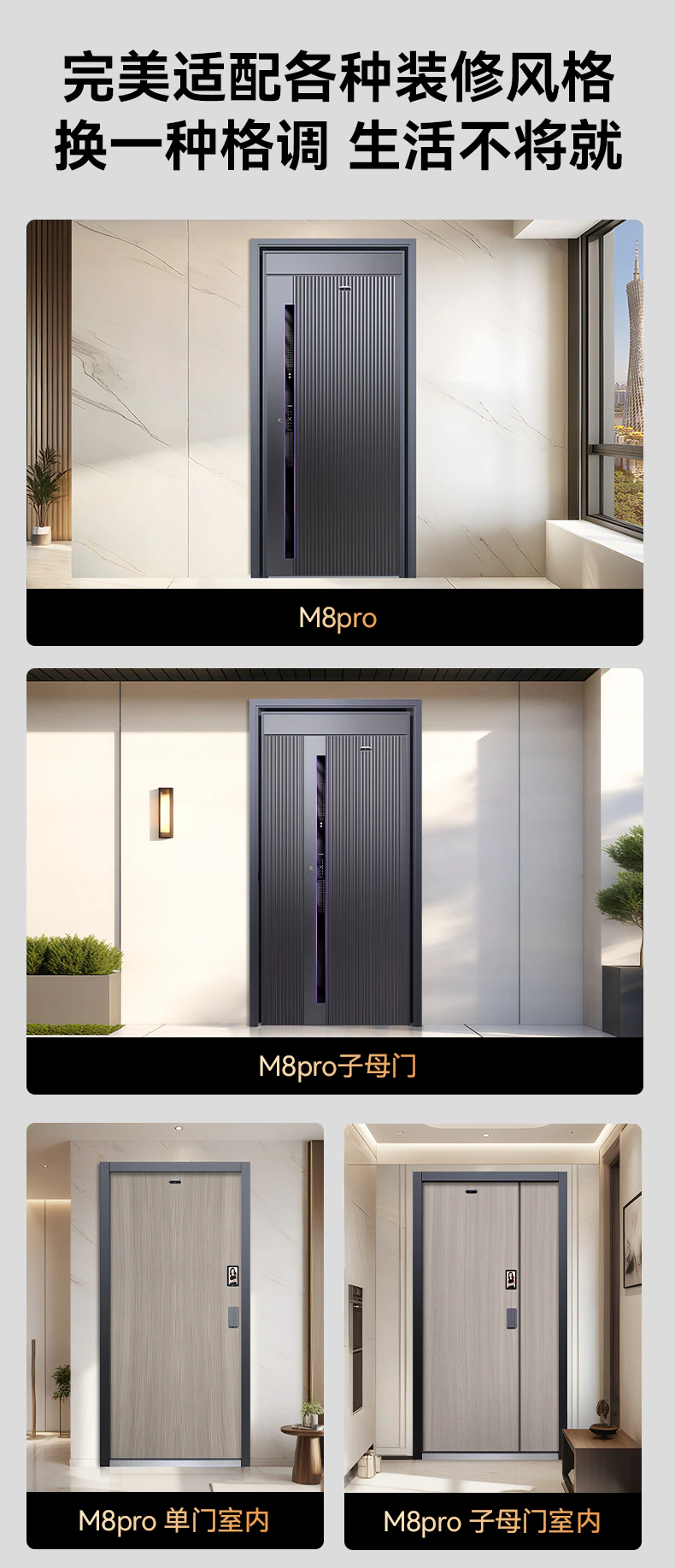 紫珺保智能门M8pro尊享版 | 别具匠心 精雕智慧
