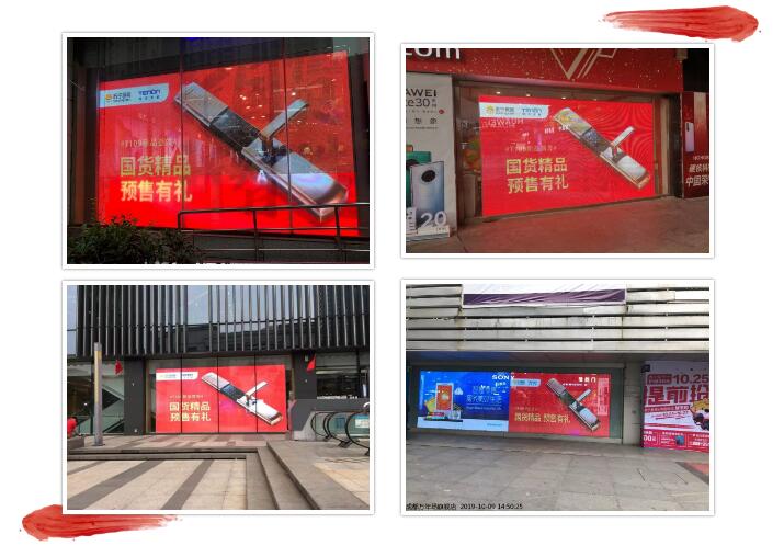 紫珺保指纹锁携手苏宁全国广告投放