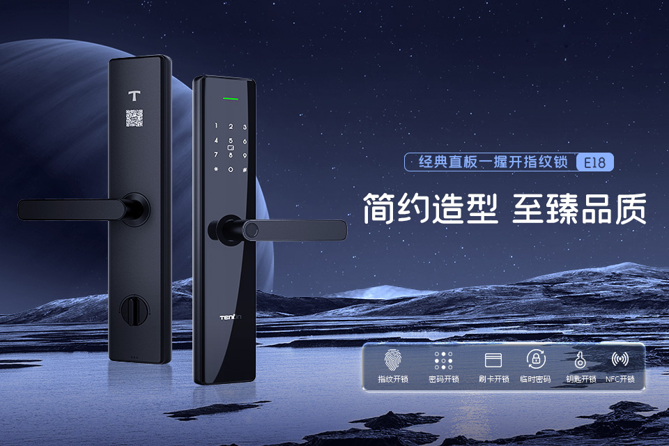 E18︱简约造型 至臻品质