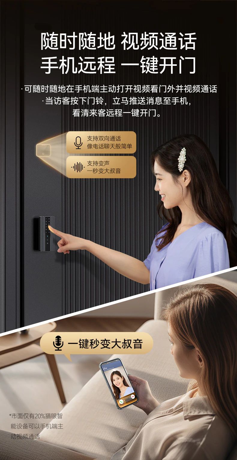 紫珺保智能门M8plus升级版︱精雕铸铝 Ai三摄监控