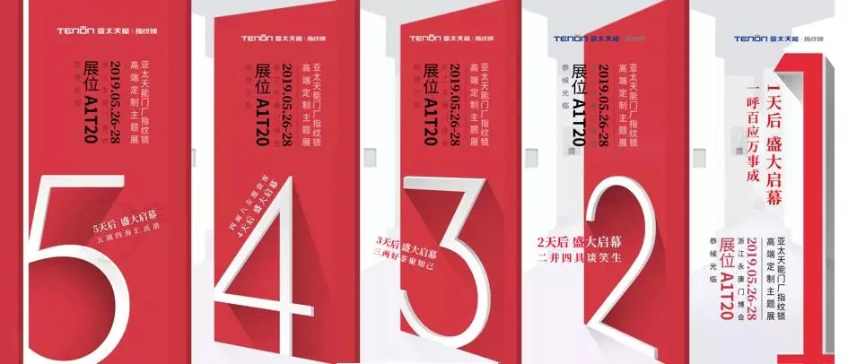 紫珺保永康展会进行中