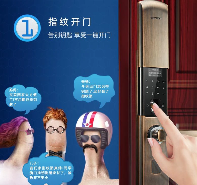 T8智能锁，超然质感｜原文章配图
