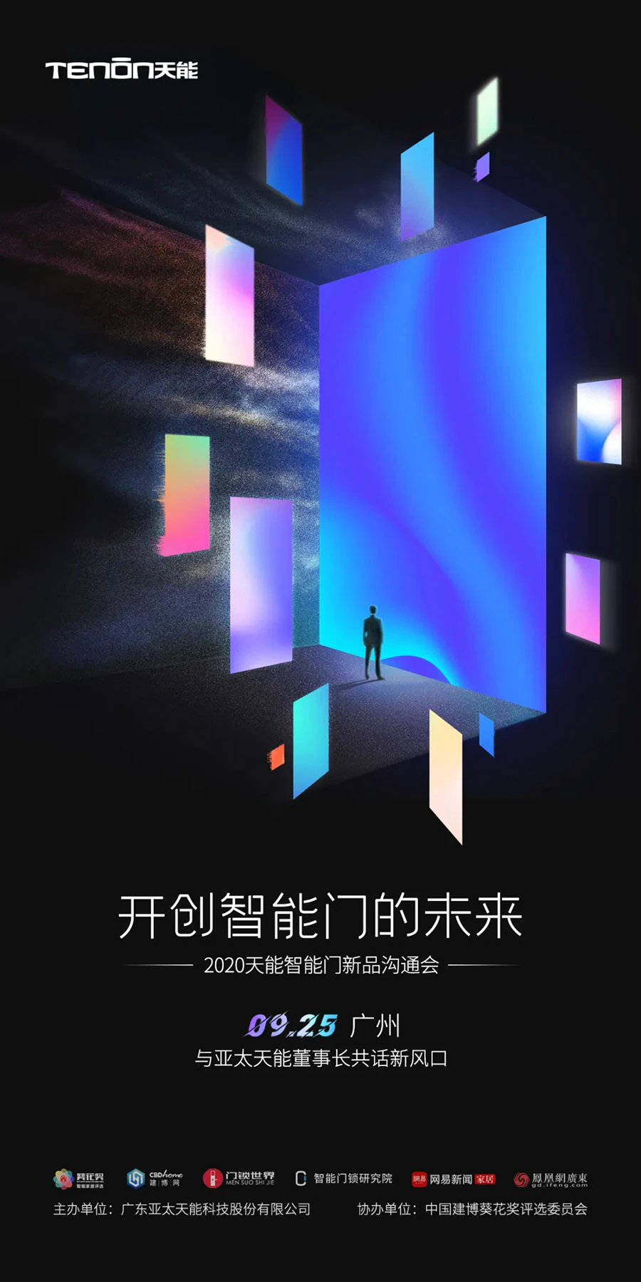 智能家居市场拐点已到，中国智能门未来前景究竟有多大？