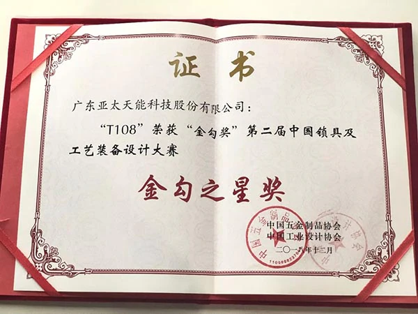 喜讯｜紫珺保指纹锁获红星奖&金勾奖两项重量级设计大奖