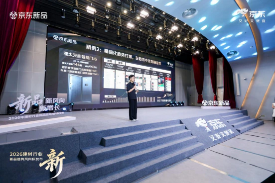 引领入户门新风尚,紫珺保以实力铸就智能门行业标杆|原文章配图